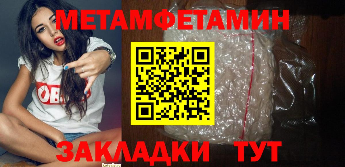 Амфетамин Premium Нововоронеж