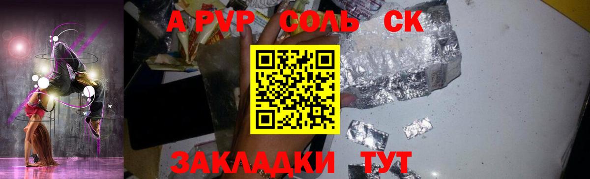 Alfa_PVP СК  Alfa_PVP  Нововоронеж  Alpha-PVP СК  Alpha-PVP СК  Вход с VPN 