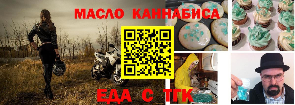 Canna-Cookies марихуана  Вход с VPN  Нововоронеж 