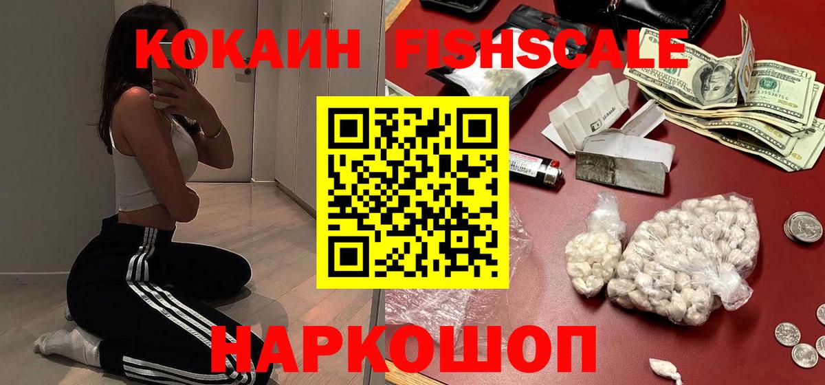 Нововоронеж  Кокаин  Вход с VPN  Cocaine 99% 