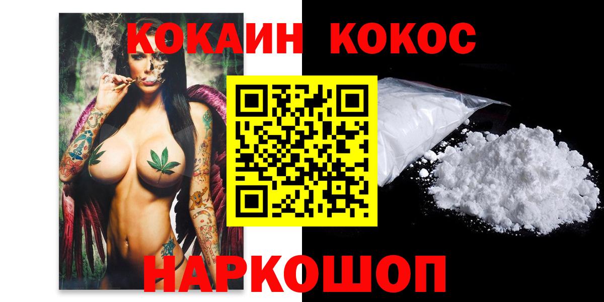 Кокаин VHQ Нововоронеж