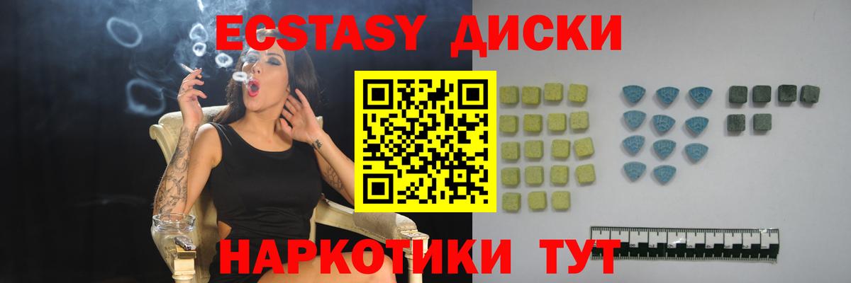 Нововоронеж  магазин продажи наркотиков  Вход с VPN  ЭКСТАЗИ  Экстази DUBAI  Экстази 99% 