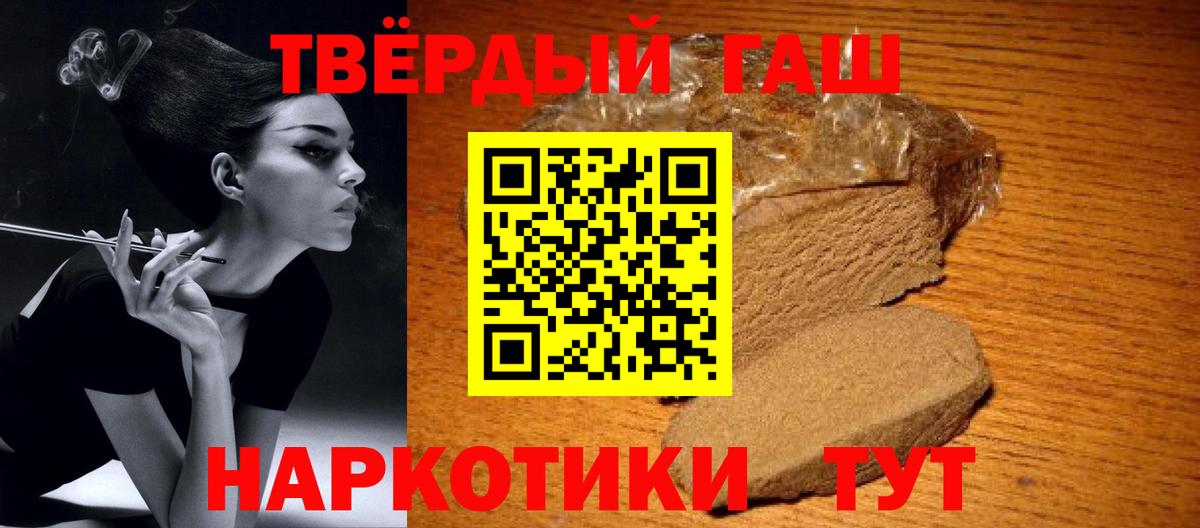 ГАШ VHQ  Гашиш  Нововоронеж  Вход с VPN 