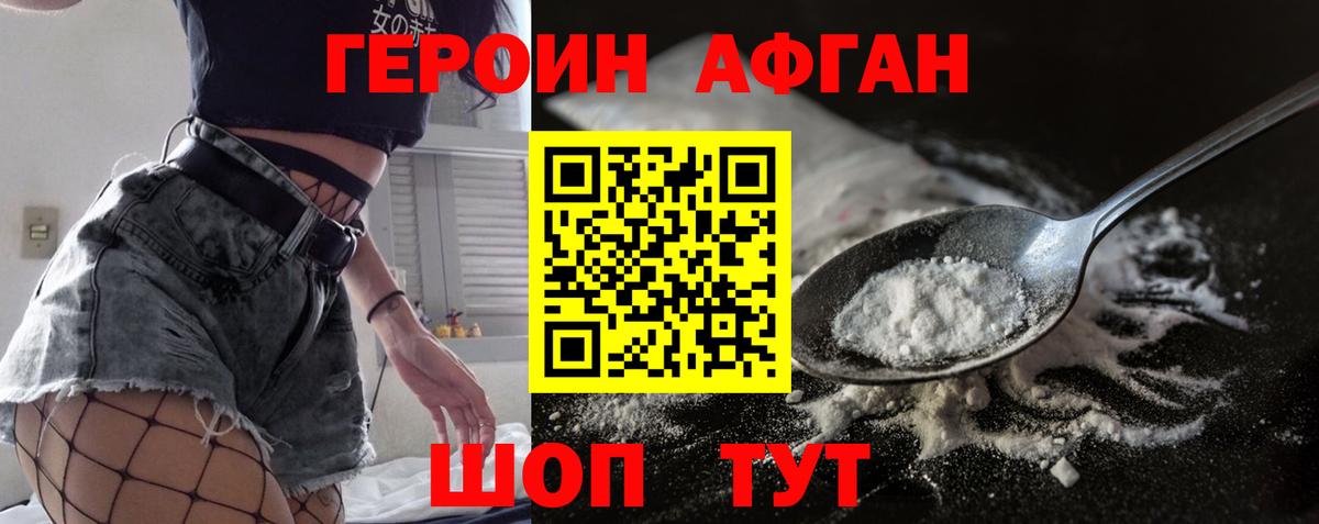 Нововоронеж  ГЕРОИН герыч  Вход с VPN 