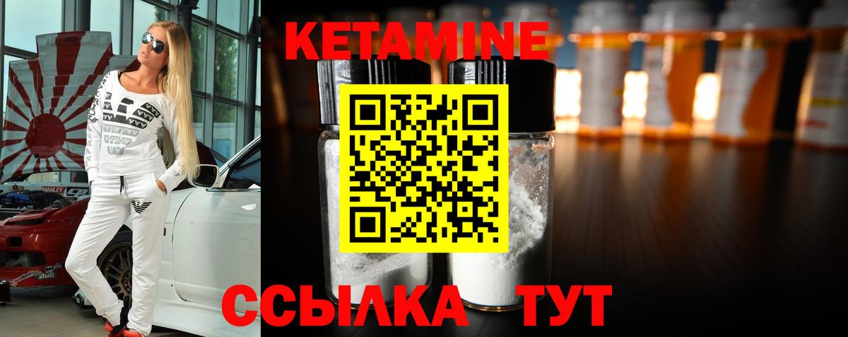 Кетамин ketamine Нововоронеж