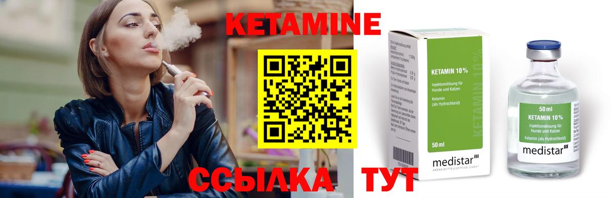 Кетамин VHQ  КЕТАМИН VHQ  Нововоронеж  Вход с VPN 