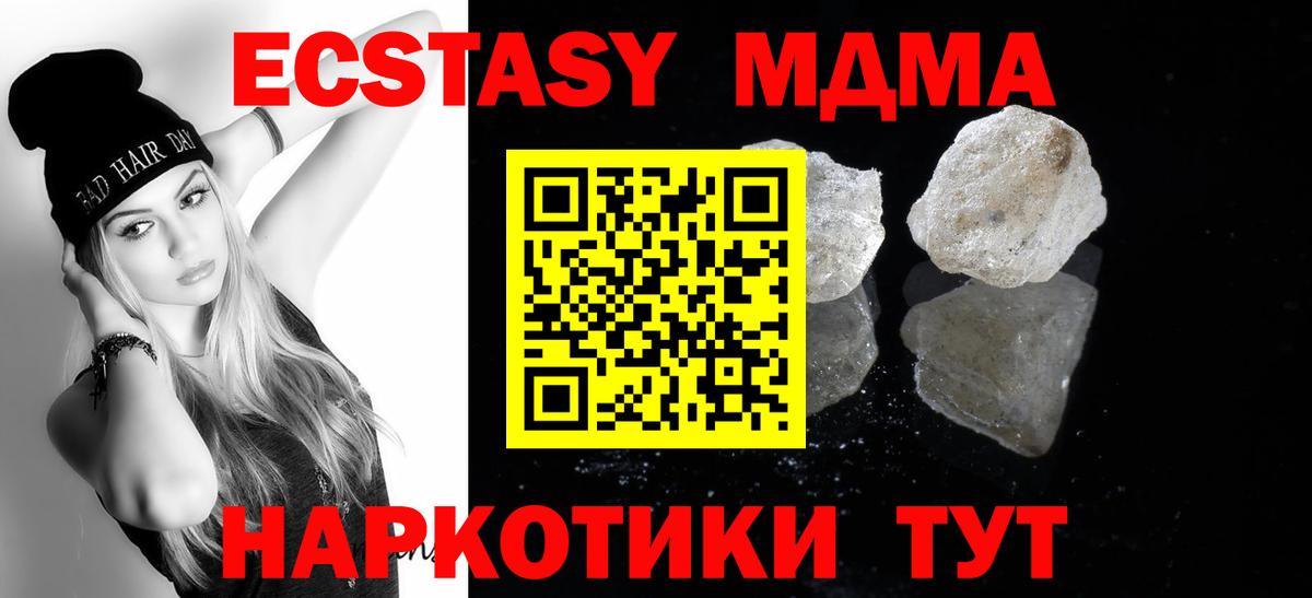 Нововоронеж  МДМА кристаллы  MDMA  МДМА VHQ  Вход с VPN 