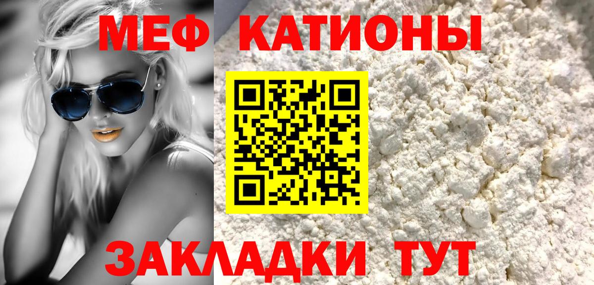 Нововоронеж  наркота  Мефедрон  Вход с VPN  МЕФ mephedrone  МЕФ VHQ 