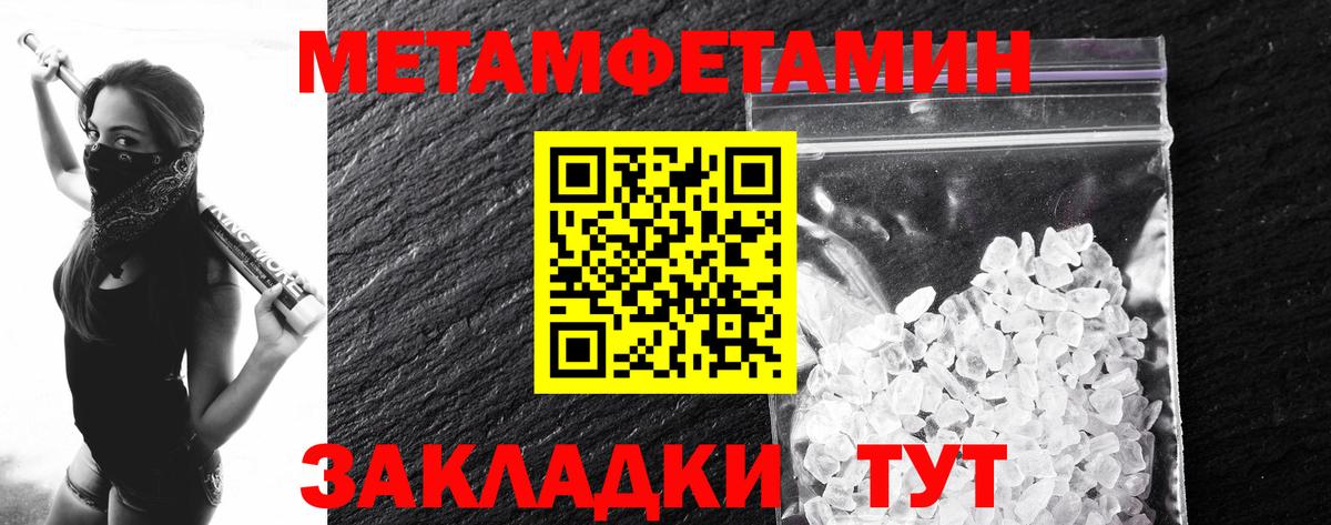Метамфетамин винт Нововоронеж