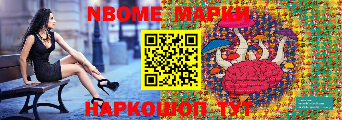 Наркотические марки 1,8мг Нововоронеж