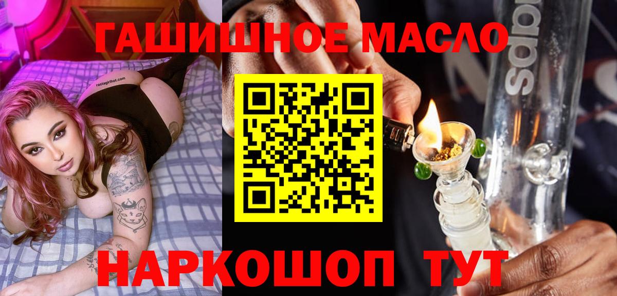 ТГК THC oil  Вход с VPN  Нововоронеж 