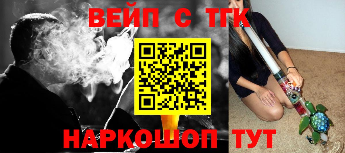 Дистиллят ТГК вейп с тгк Нововоронеж